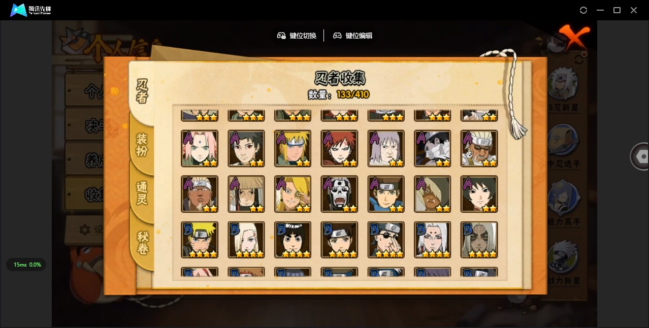 HYCMW328886火影忍者账号详情图11