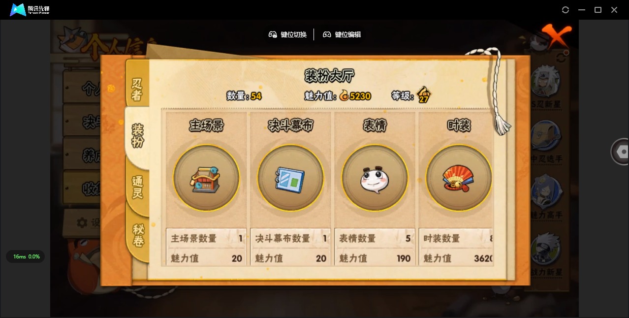 HYCMW328886火影忍者账号详情图12