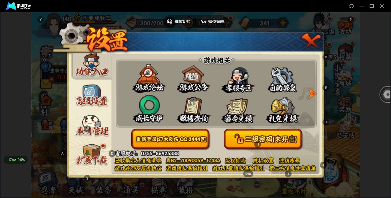 HYCMW328886火影忍者账号详情图13