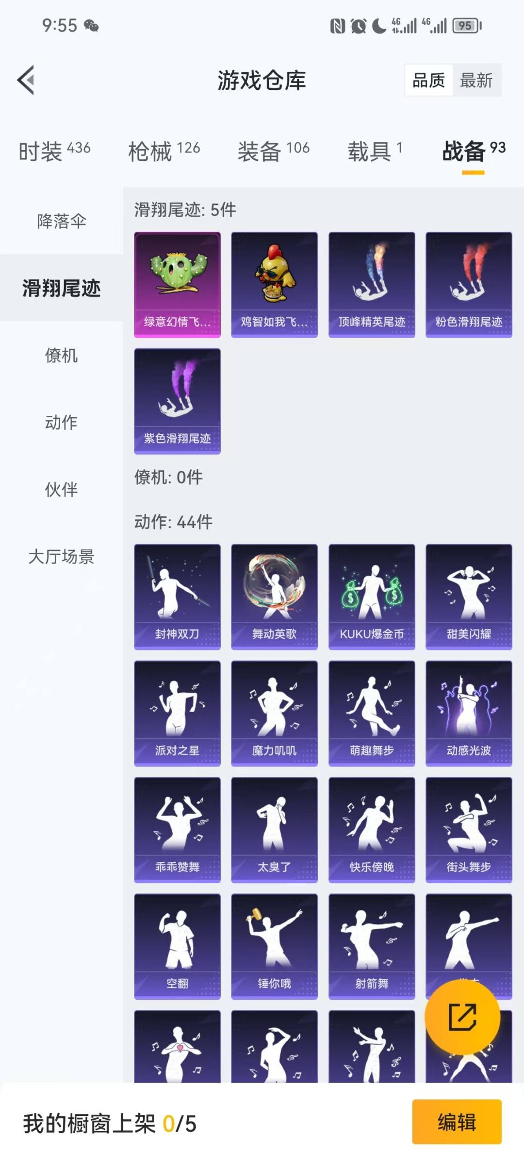 HPQM475946和平精英账号详情图3