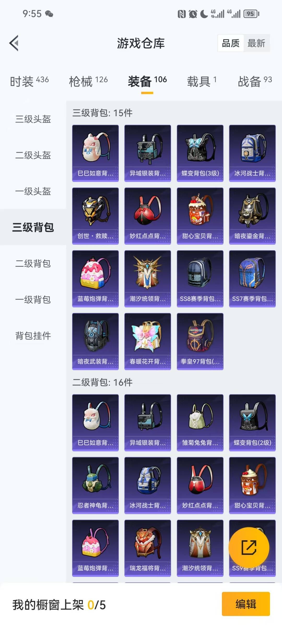 HPQM475946和平精英账号详情图6