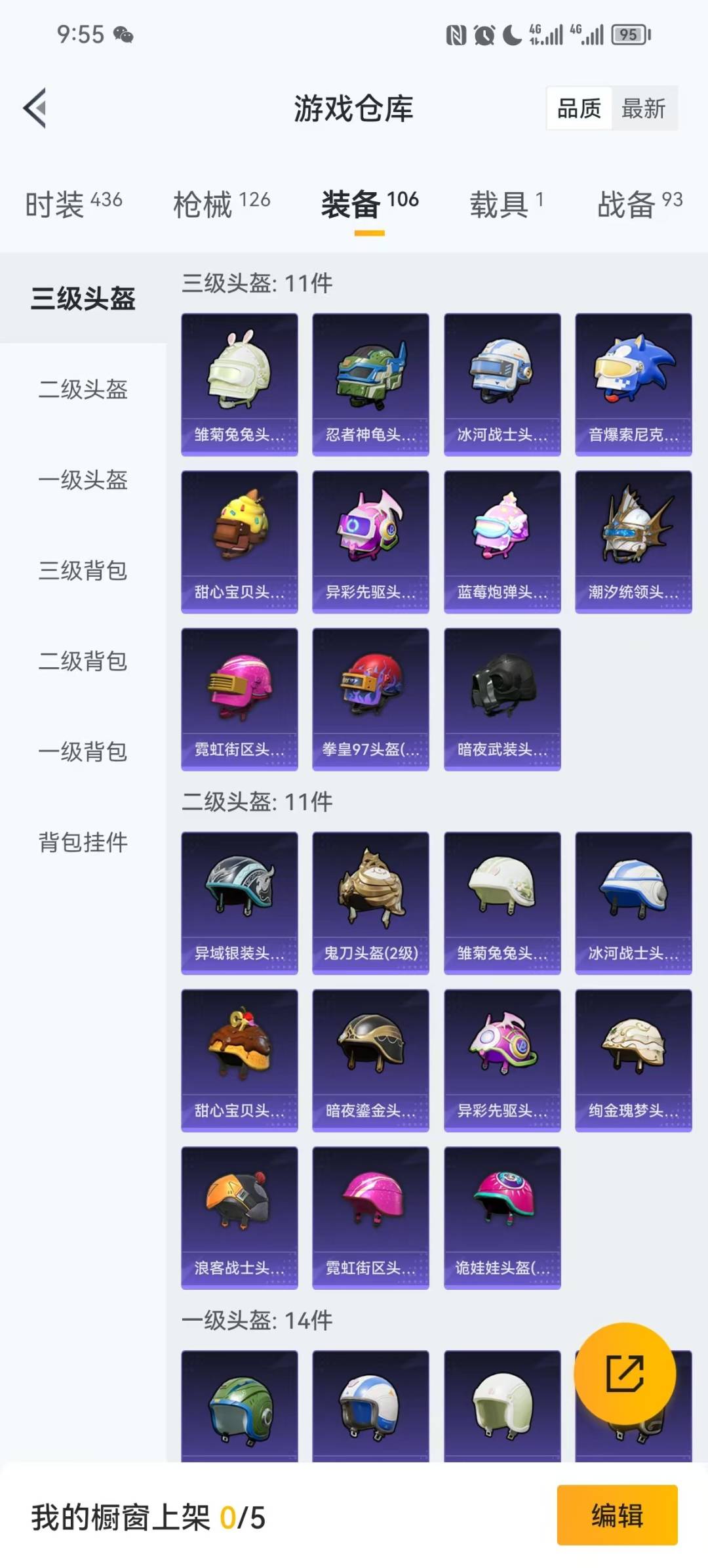 HPQM475946和平精英账号详情图7