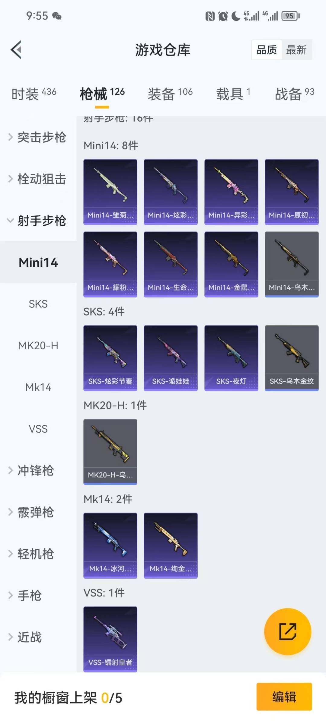 HPQM475946和平精英账号详情图11