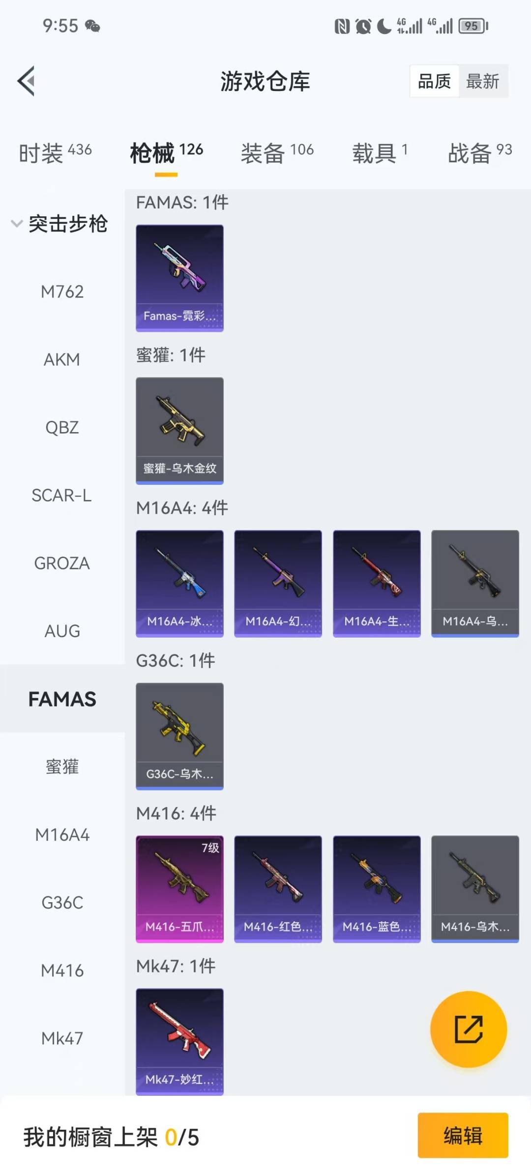 HPQM475946和平精英账号详情图13