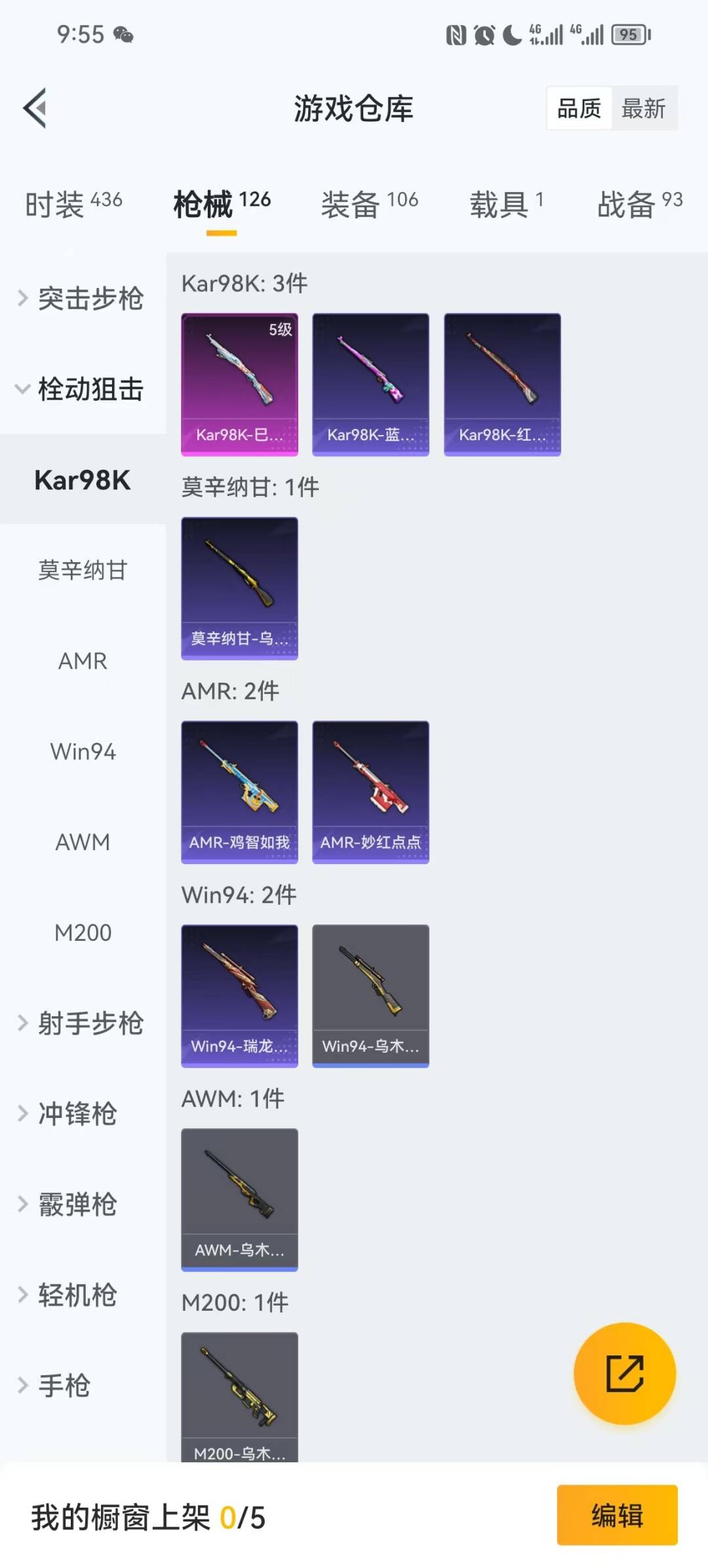 HPQM475946和平精英账号详情图12