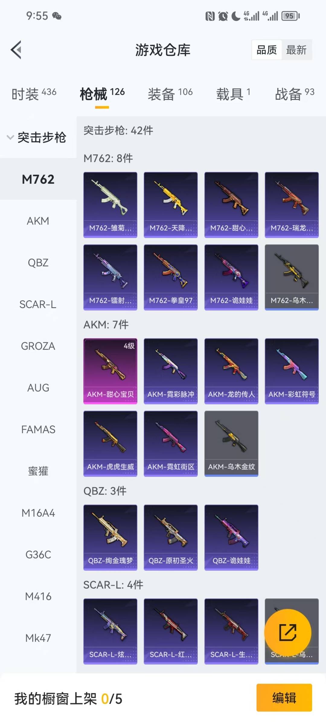 HPQM475946和平精英账号详情图14