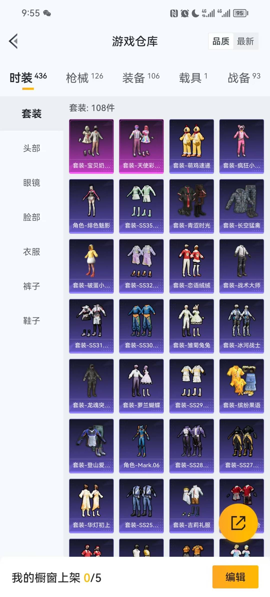 HPQM475946和平精英账号详情图15