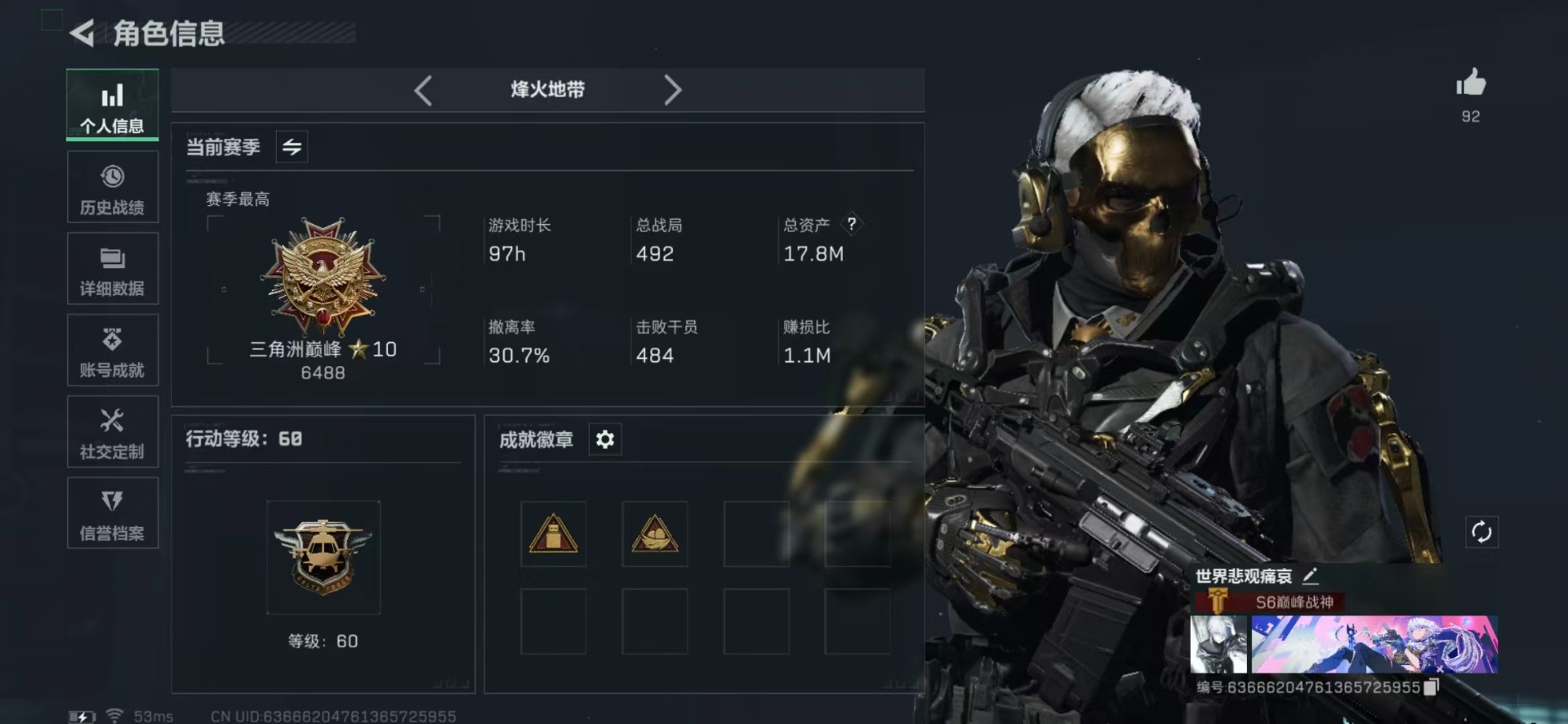 SJZCMW342282三角洲行动账号详情图2 SJZCMW342282三角洲行动账号详情图2