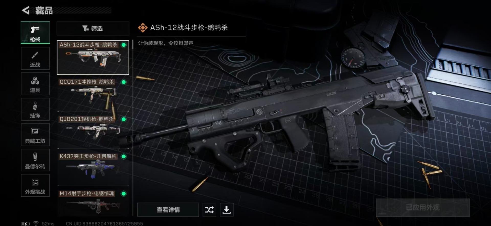 SJZCMW342282三角洲行动账号详情图4 SJZCMW342282三角洲行动账号详情图4