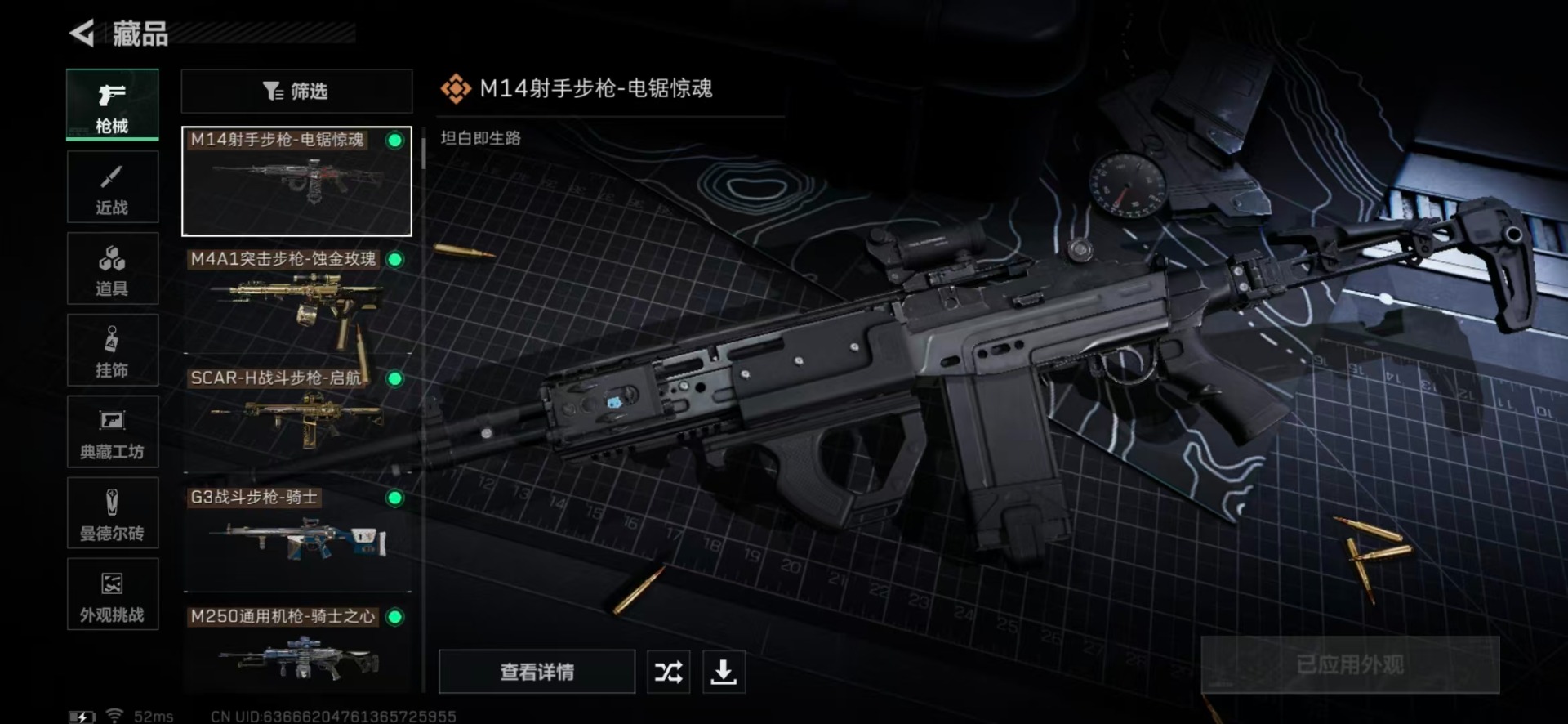 SJZCMW342282三角洲行动账号详情图5 SJZCMW342282三角洲行动账号详情图5