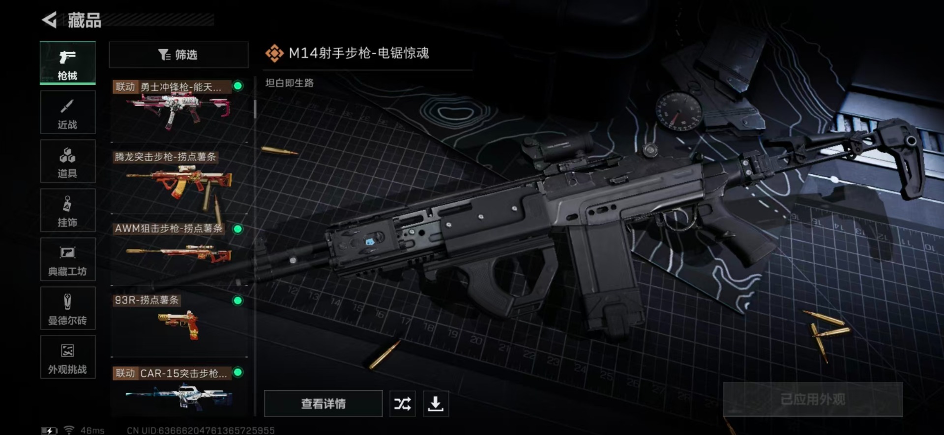 SJZCMW342282三角洲行动账号详情图7 SJZCMW342282三角洲行动账号详情图7