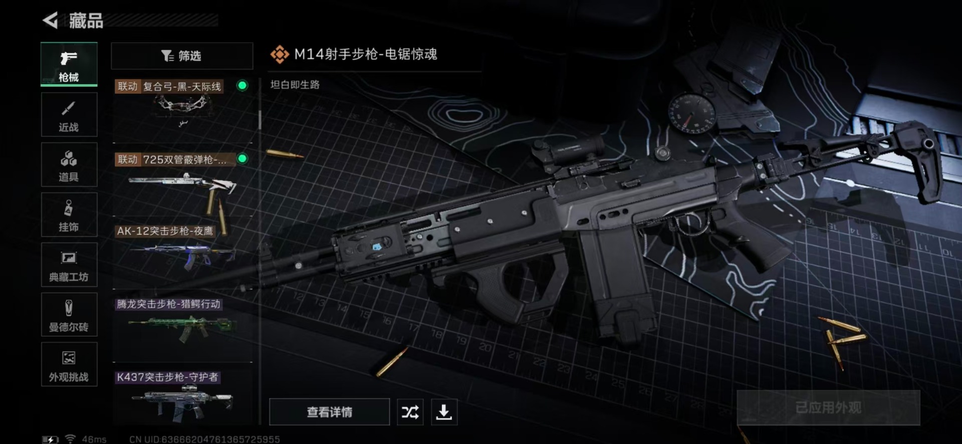 SJZCMW342282三角洲行动账号详情图8 SJZCMW342282三角洲行动账号详情图8