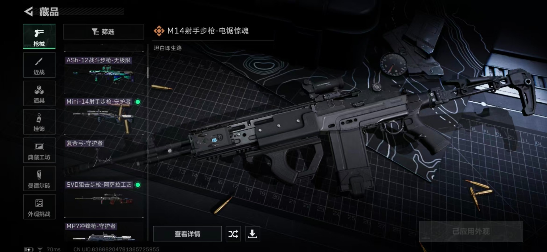 SJZCMW342282三角洲行动账号详情图9 SJZCMW342282三角洲行动账号详情图9