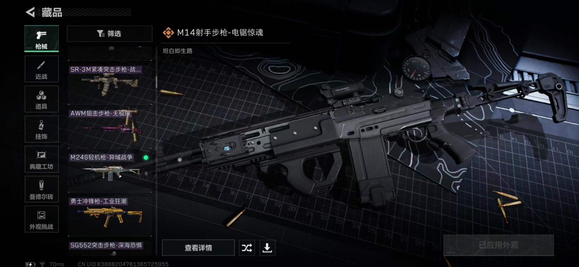 SJZCMW342282三角洲行动账号详情图10 SJZCMW342282三角洲行动账号详情图10