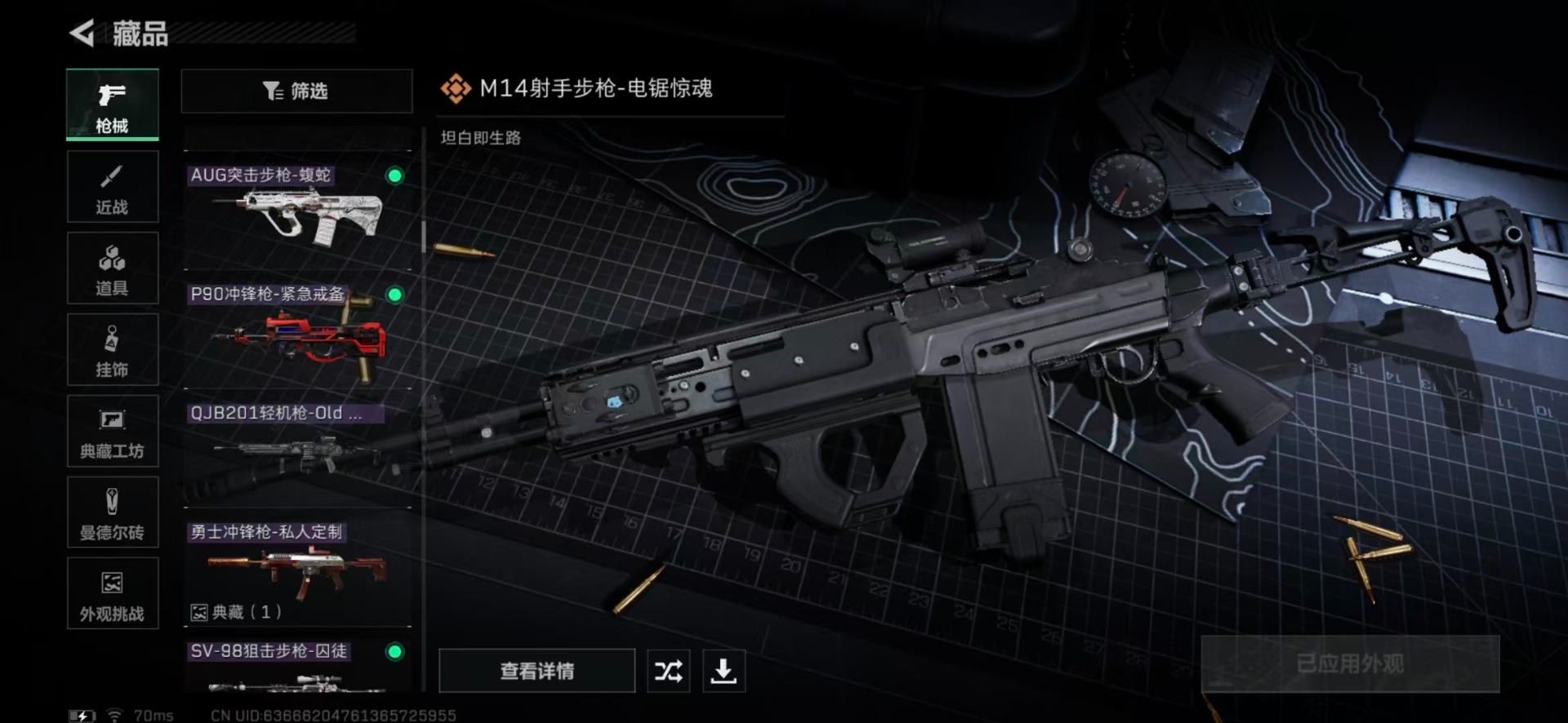 SJZCMW342282三角洲行动账号详情图11 SJZCMW342282三角洲行动账号详情图11