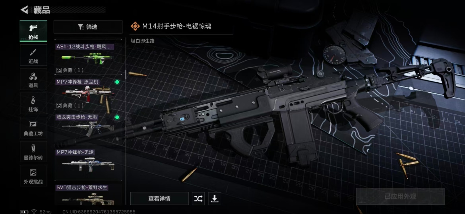 SJZCMW342282三角洲行动账号详情图12 SJZCMW342282三角洲行动账号详情图12