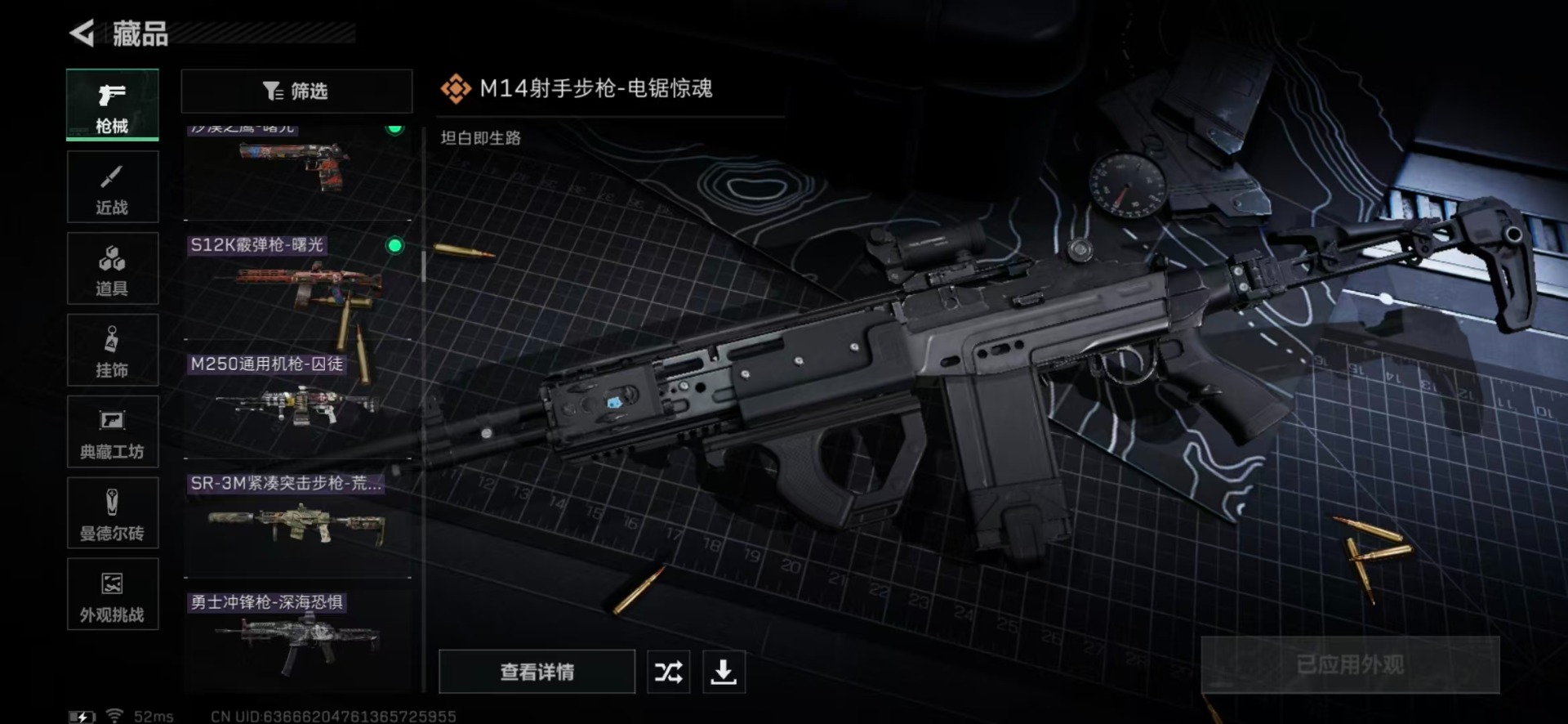 SJZCMW342282三角洲行动账号详情图13 SJZCMW342282三角洲行动账号详情图13