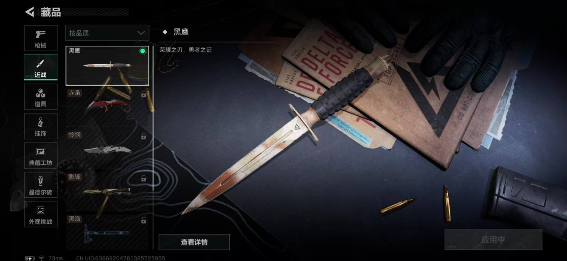 SJZCMW342282三角洲行动账号详情图15 SJZCMW342282三角洲行动账号详情图15