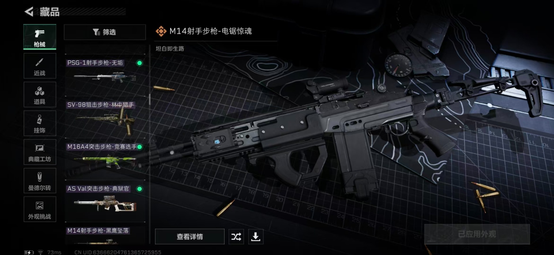 SJZCMW342282三角洲行动账号详情图14 SJZCMW342282三角洲行动账号详情图14