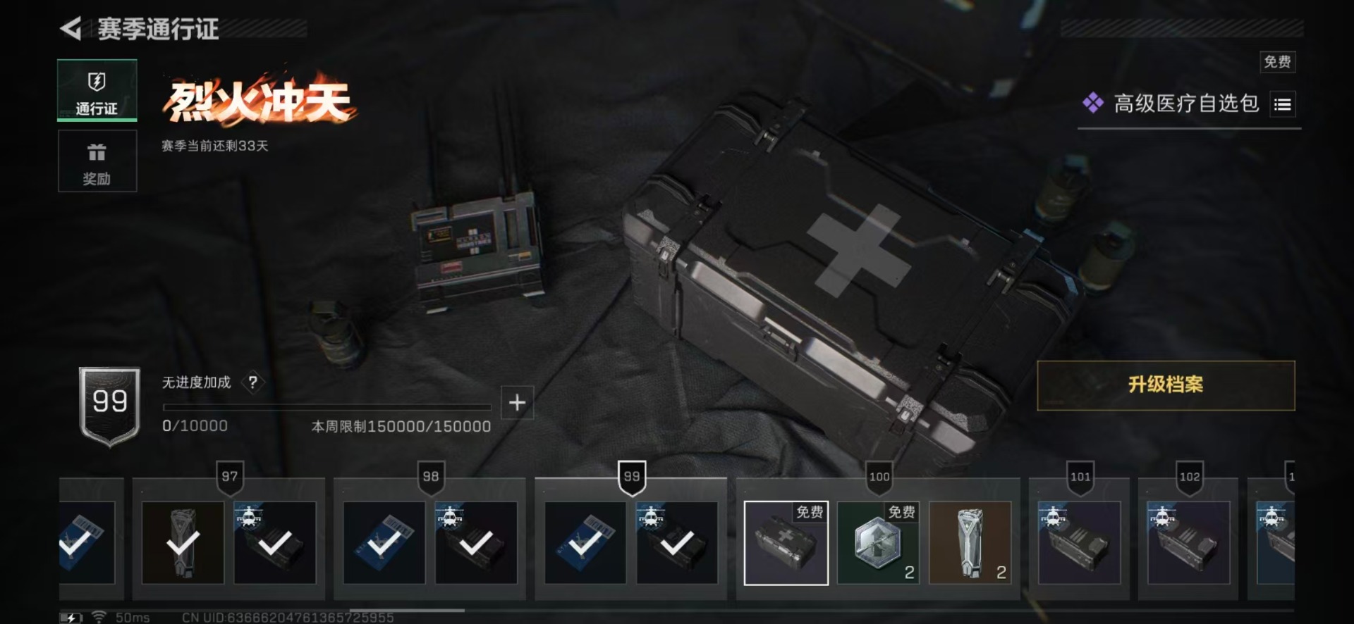 SJZCMW342282三角洲行动账号详情图17 SJZCMW342282三角洲行动账号详情图17