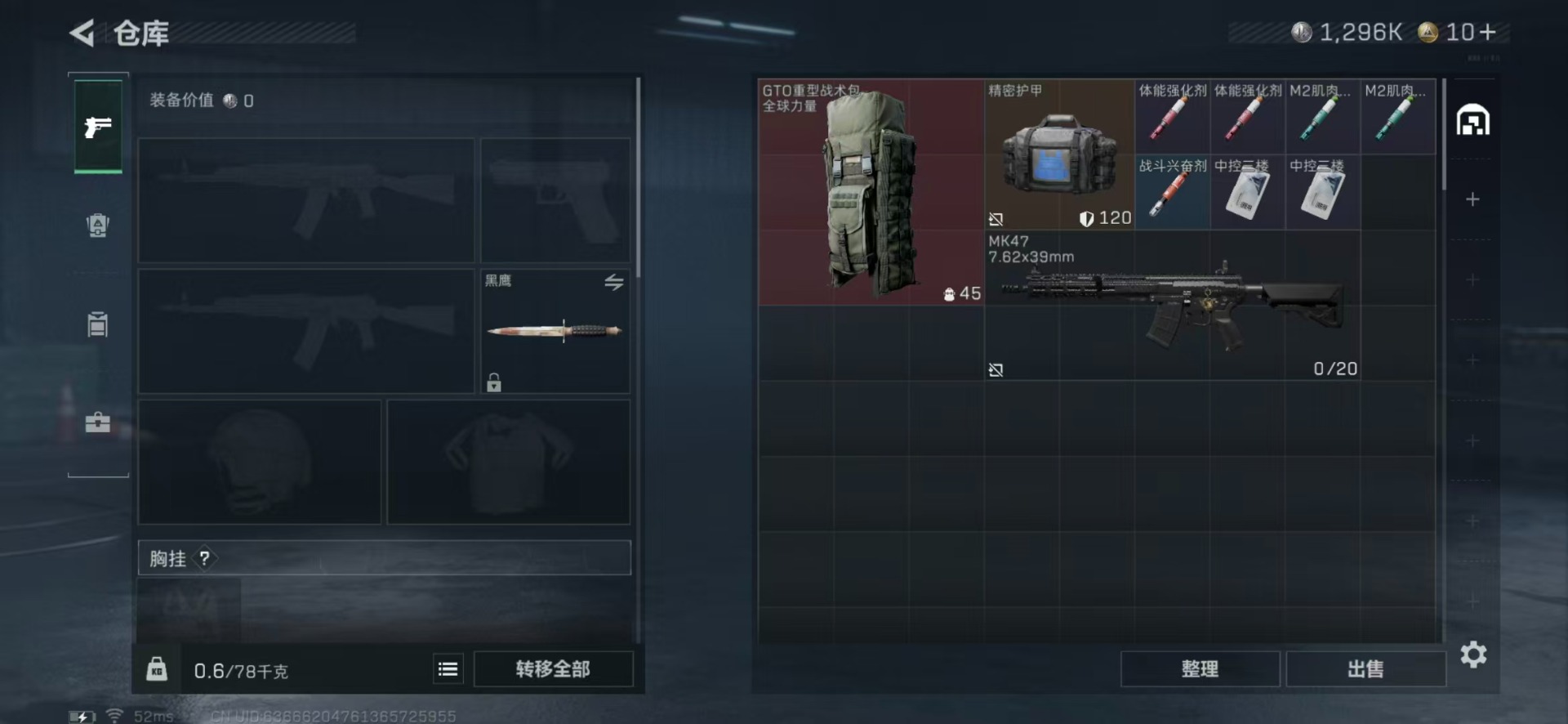 SJZCMW342282三角洲行动账号详情图18 SJZCMW342282三角洲行动账号详情图18