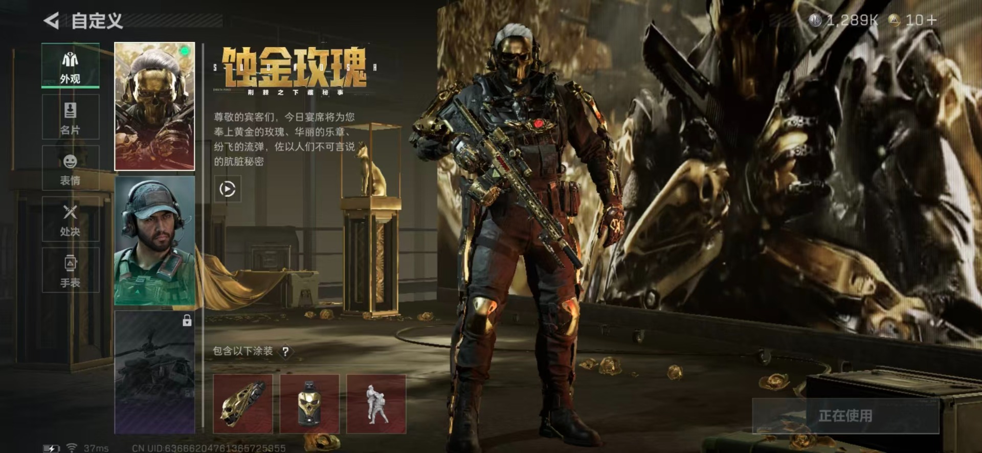 SJZCMW342282三角洲行动账号详情图22 SJZCMW342282三角洲行动账号详情图22