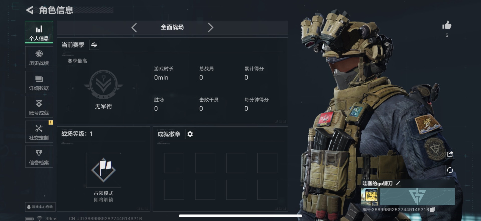 SJZQM439340三角洲行动账号详情图4