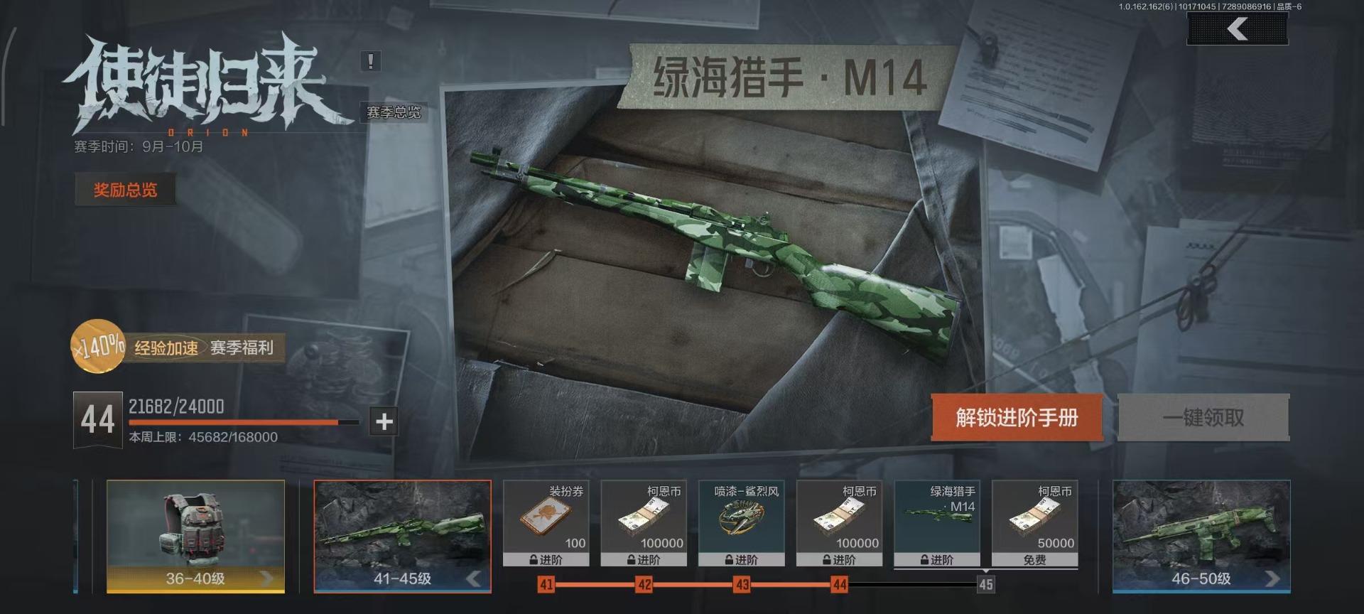 暗区突围账号安卓QQ库存价值2.4 2近战武器  可修改实名 
【柯恩币数量】:
【近战武器】:工兵铲,裁决手杖剑
【紫