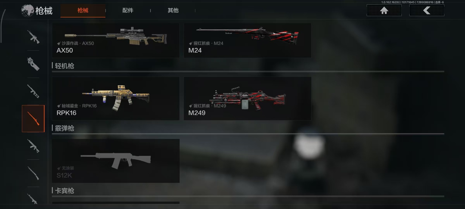 AQCMW312255暗区突围账号详情图3