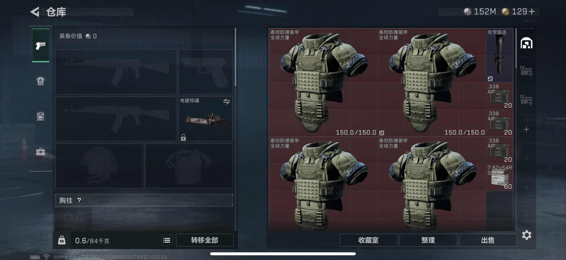 SJZQM439340三角洲行动账号详情图6