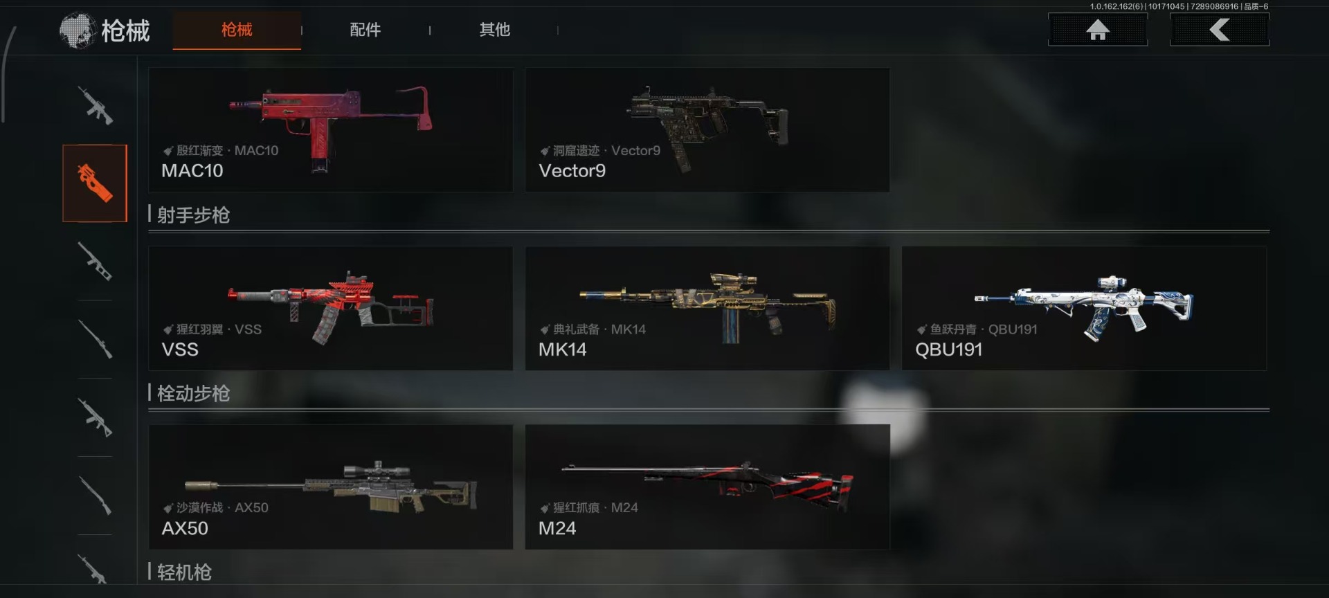 AQCMW312255暗区突围账号详情图4