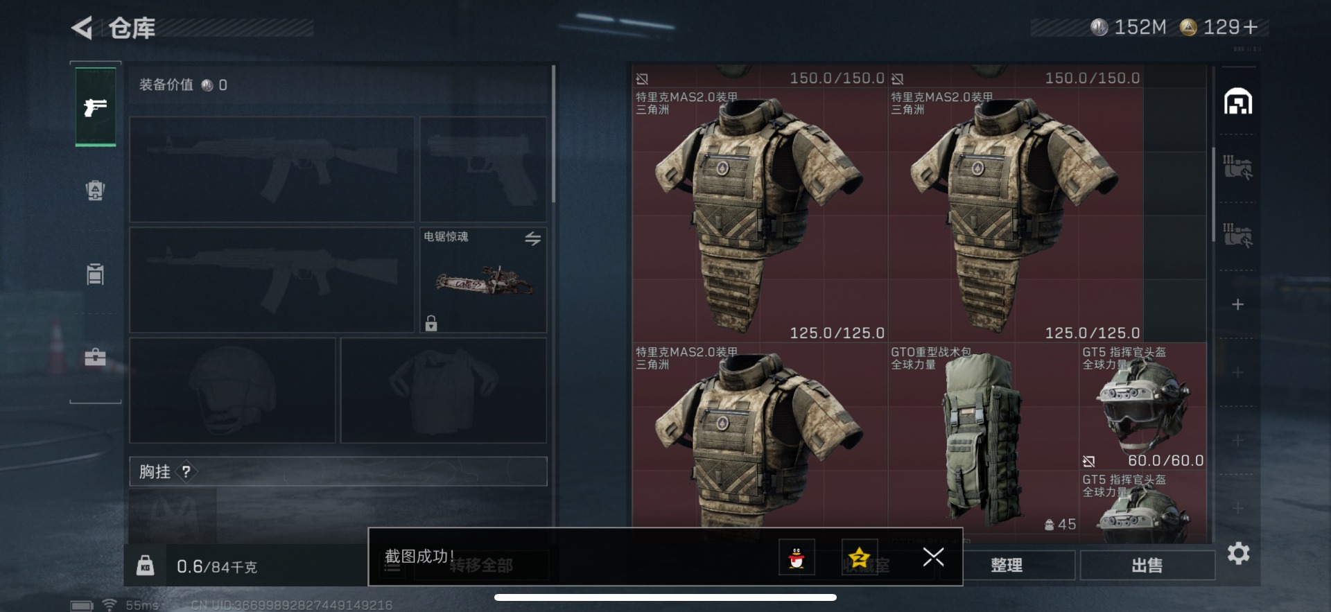 SJZQM439340三角洲行动账号详情图7