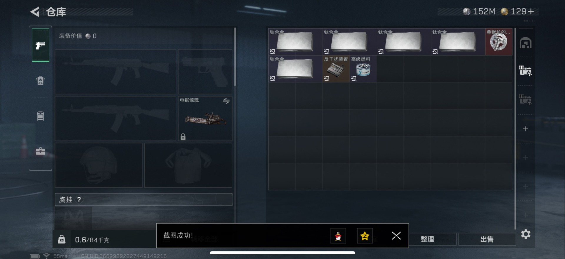 SJZQM439340三角洲行动账号详情图9