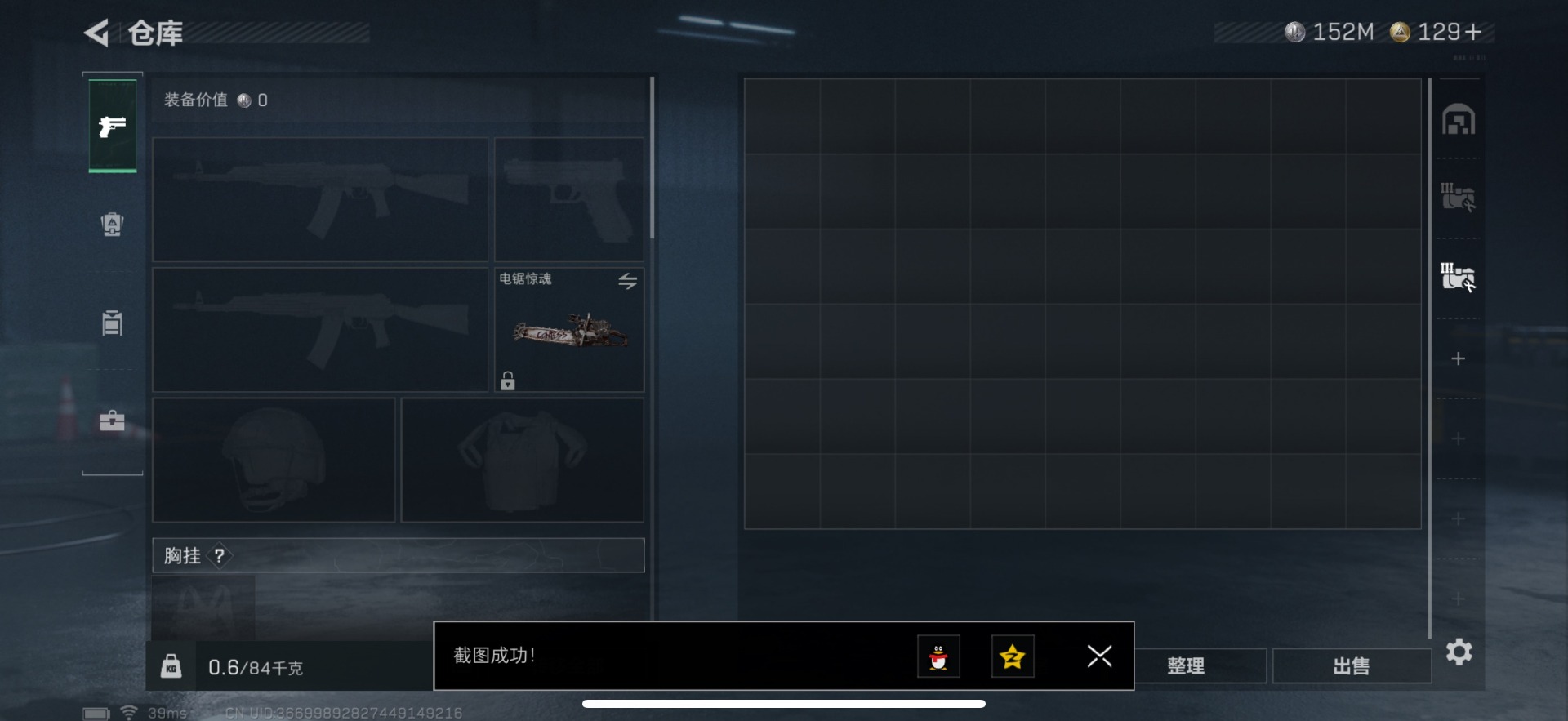 SJZQM439340三角洲行动账号详情图10