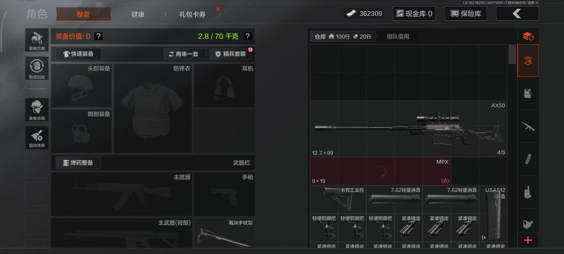 AQCMW312255暗区突围账号详情图9