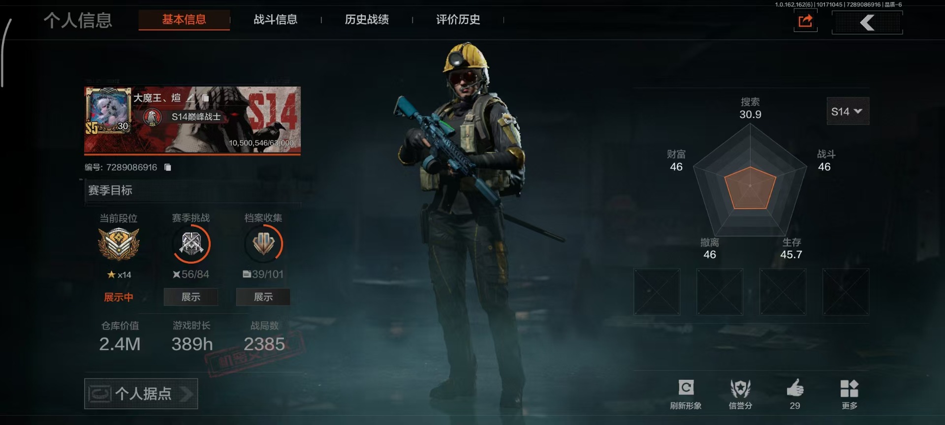 AQCMW312255暗区突围账号详情图11