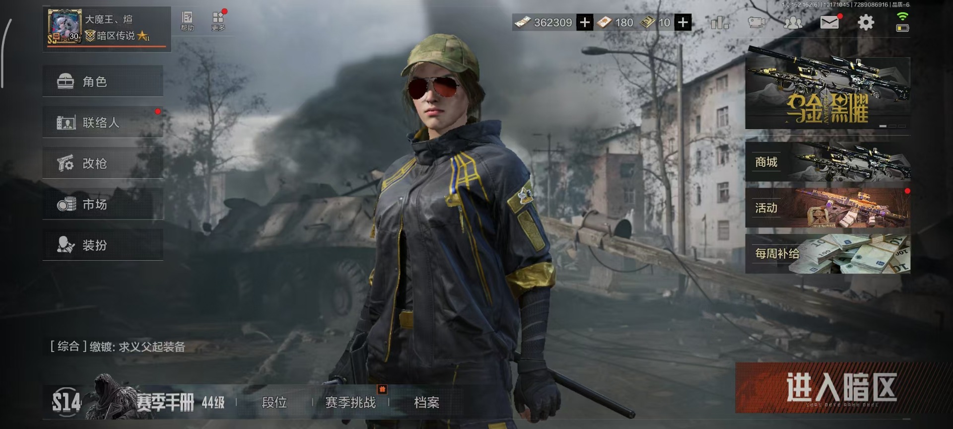 AQCMW312255暗区突围账号详情图12