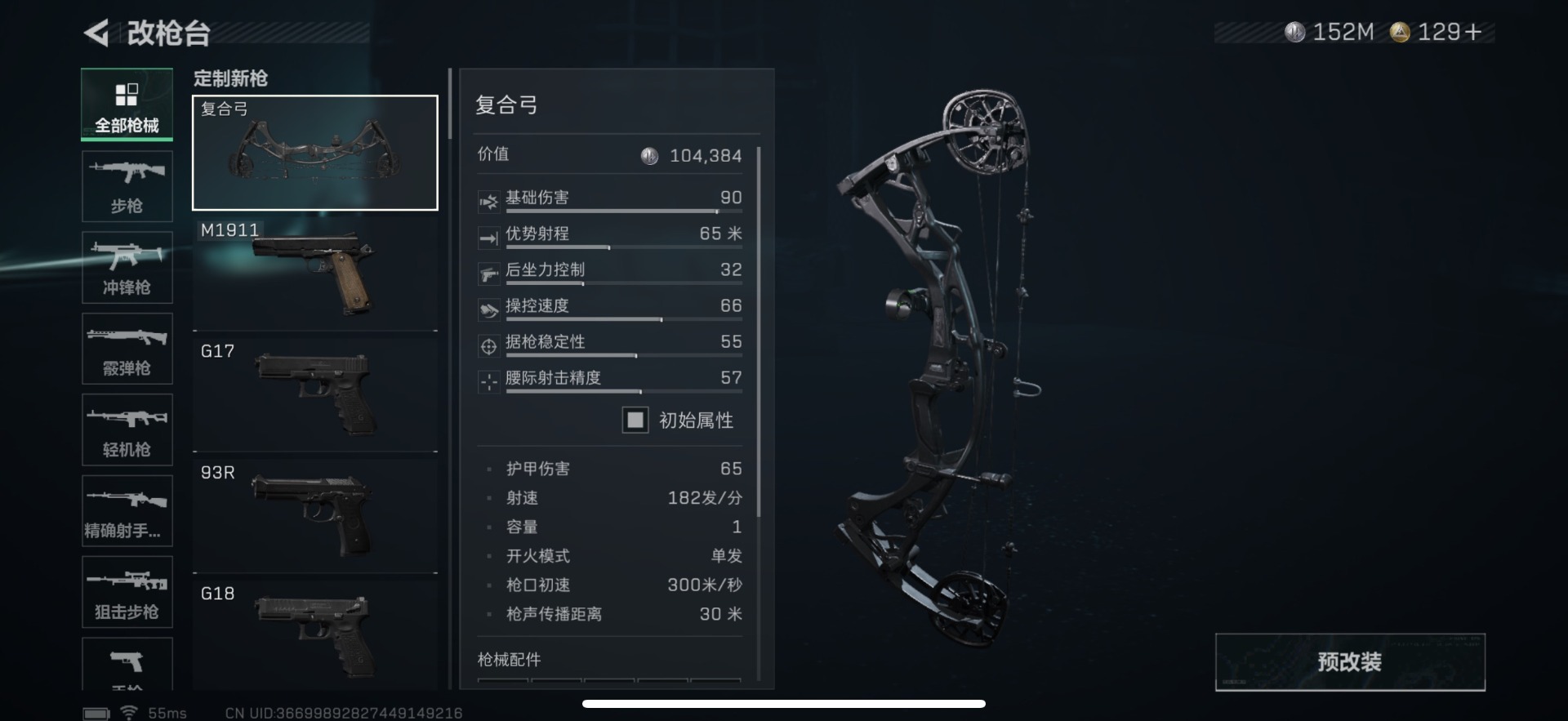 SJZQM439340三角洲行动账号详情图17