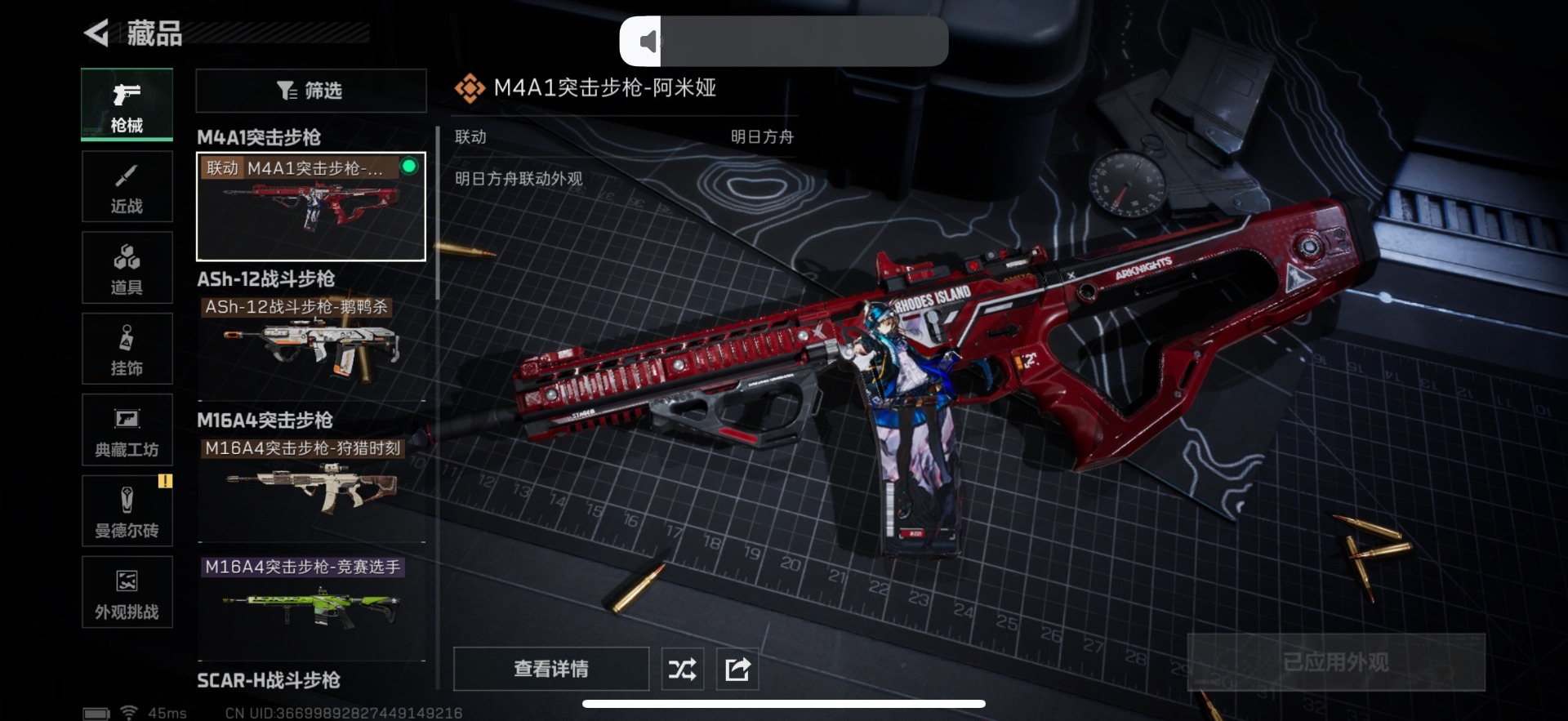 SJZQM439340三角洲行动账号详情图18