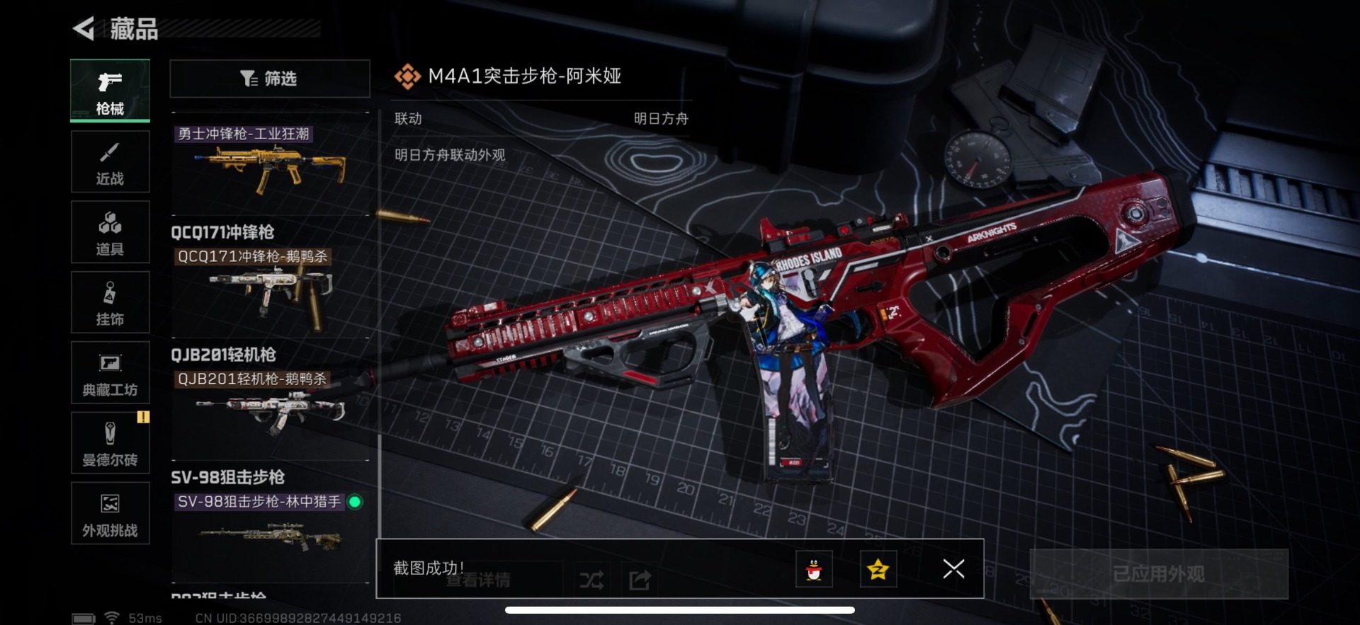 SJZQM439340三角洲行动账号详情图21