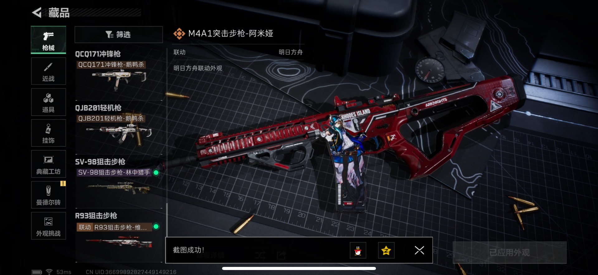 SJZQM439340三角洲行动账号详情图22