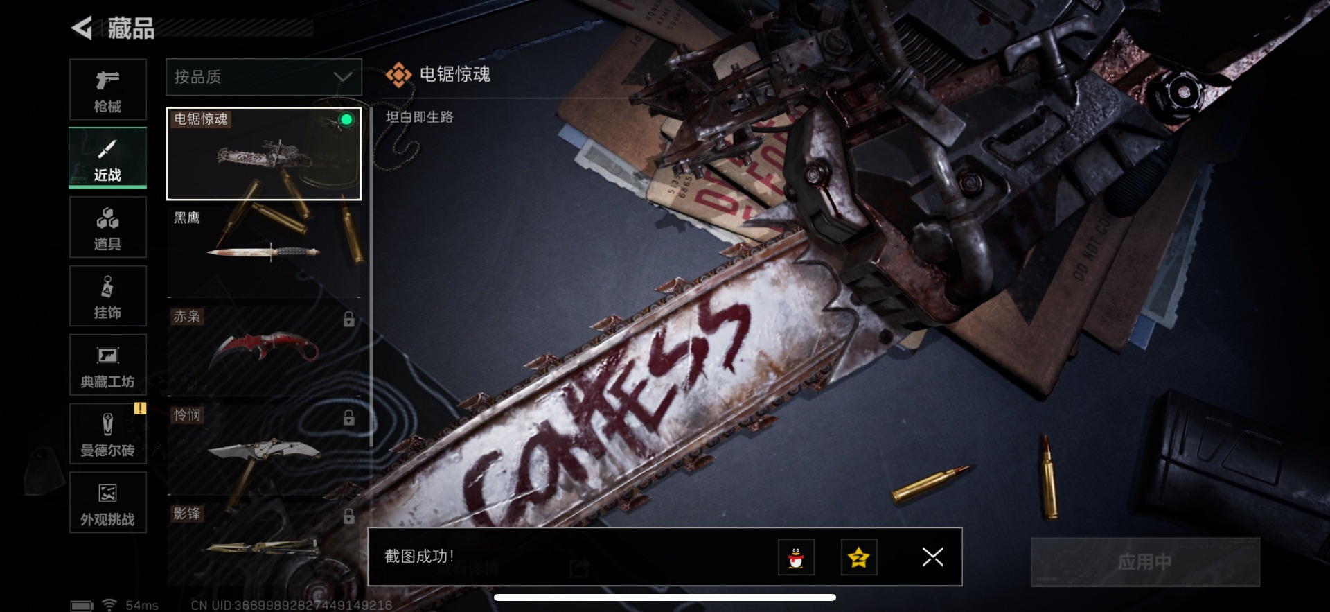 SJZQM439340三角洲行动账号详情图23