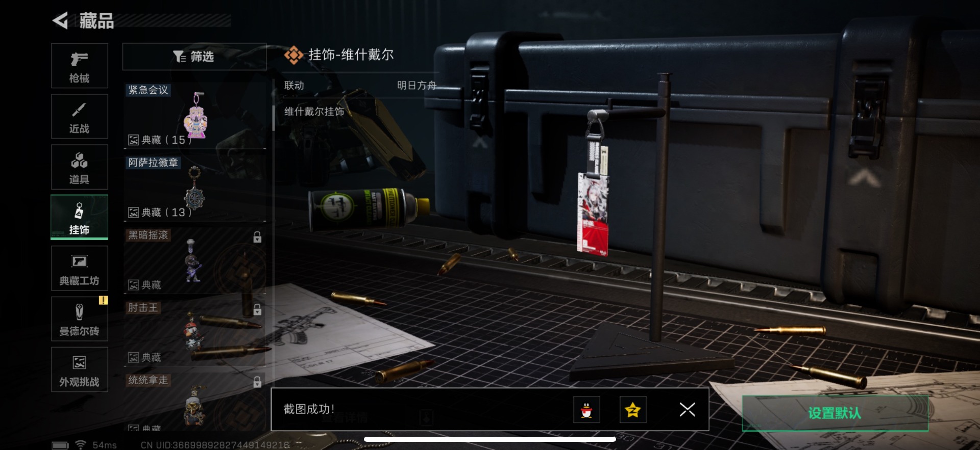 SJZQM439340三角洲行动账号详情图26