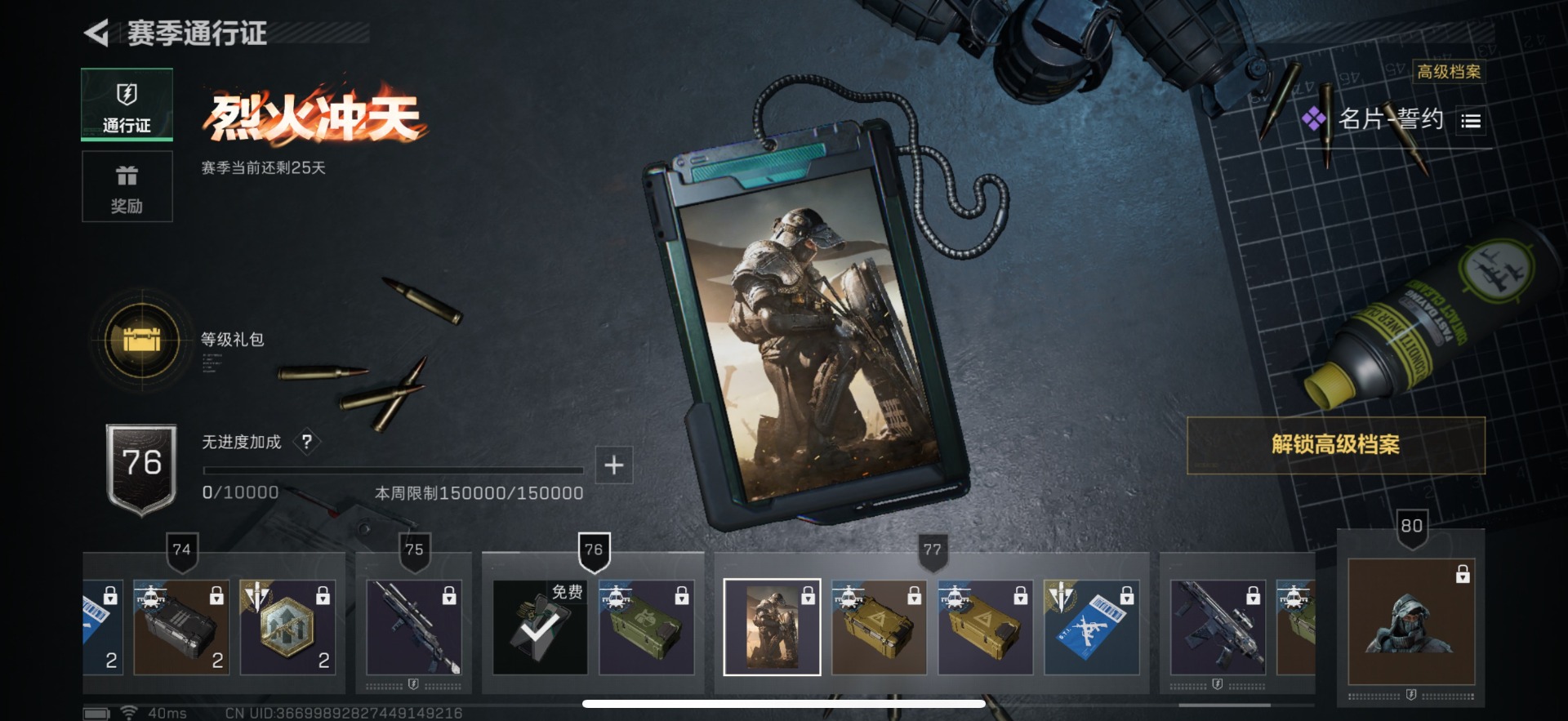 SJZQM439340三角洲行动账号详情图27