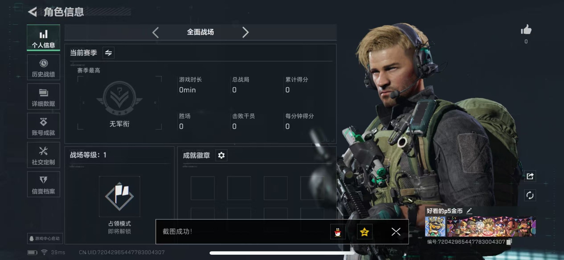 SJZQM439437三角洲行动账号详情图4