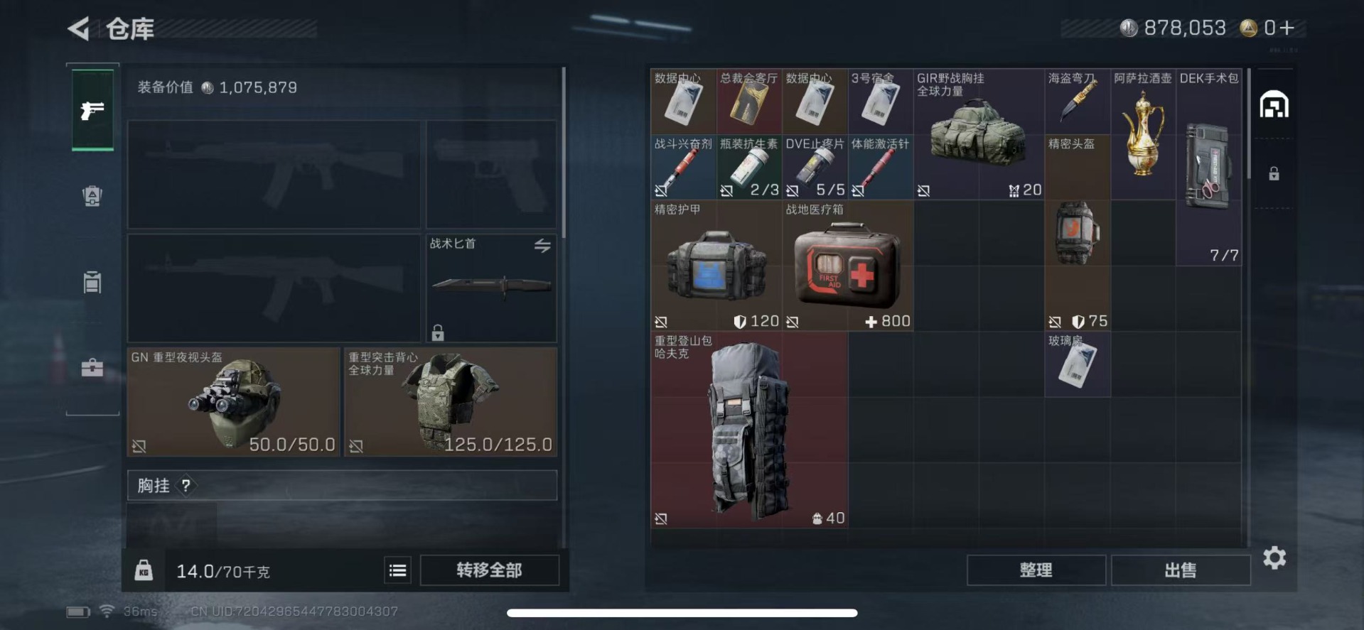 SJZQM439437三角洲行动账号详情图6