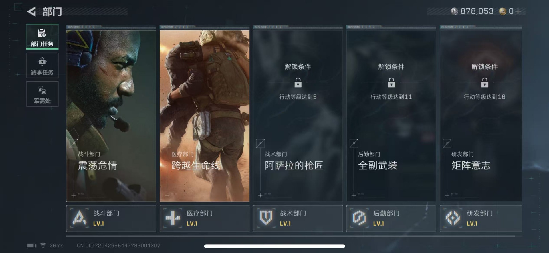 SJZQM439437三角洲行动账号详情图8