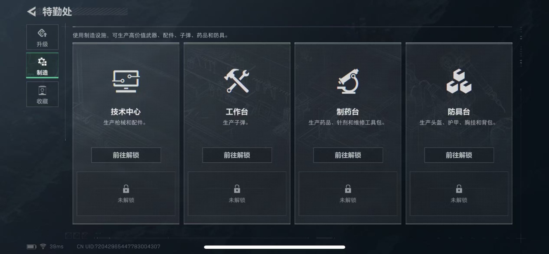 SJZQM439437三角洲行动账号详情图10