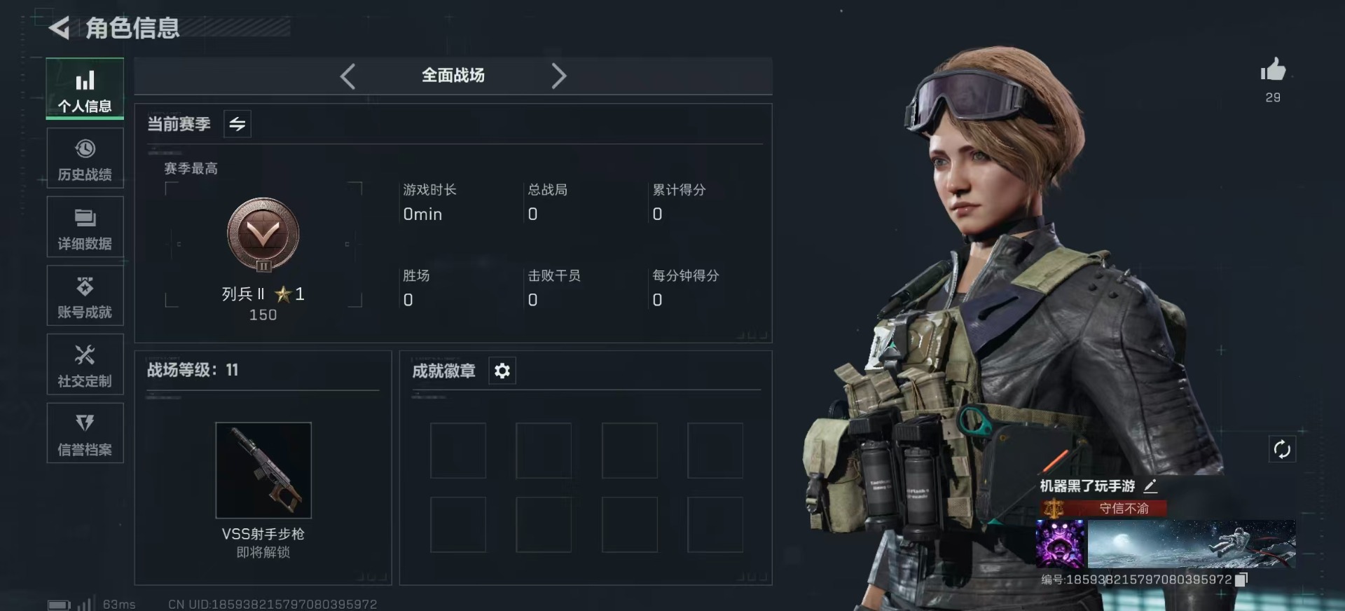 SJZCMW342287三角洲行动账号详情图3 SJZCMW342287三角洲行动账号详情图3