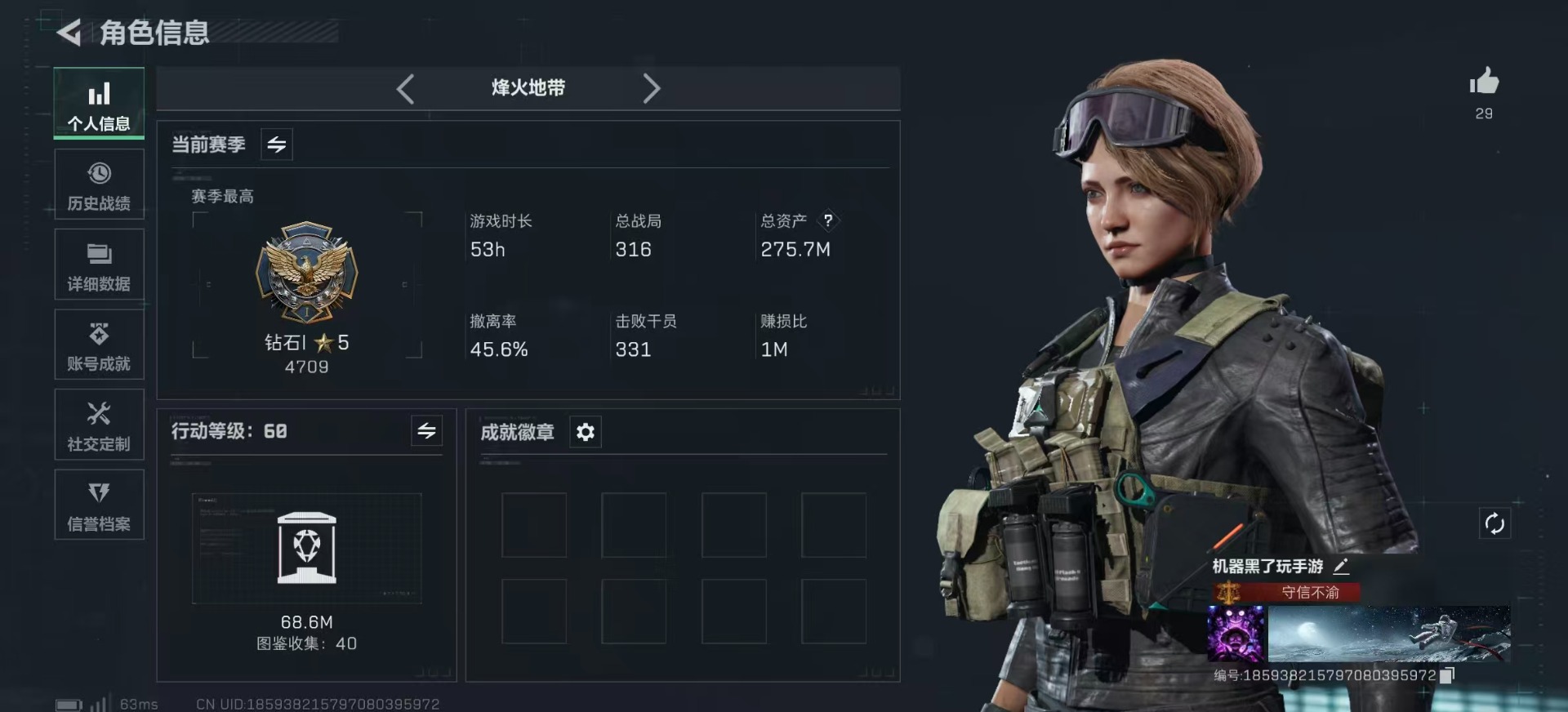 SJZCMW342287三角洲行动账号详情图2 SJZCMW342287三角洲行动账号详情图2